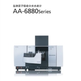 吉首岛津原子吸收分光光度计AA-6880