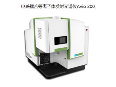 吉首珀金埃尔默ICP Avio 200